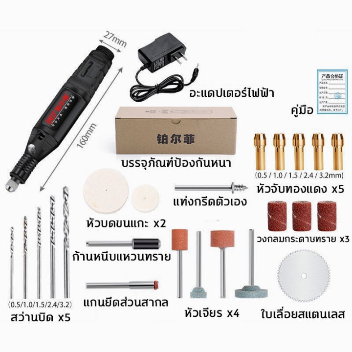 เครื่องเจียร์-mini-สว่านจิ๋วไฟฟ้า-ปรับความเร็วได้-แถมเครื่องประดับ23ชิ้น-ขัด-แกะสลัก-กำจัดสนิม-เจาะ-ตัด-เครื่องเดียวก็พอ-สว่านเล็ก-สว่านมือจิ๋ว-สว่านไฟฟ้าเล็ก-เครื่องเจียร์สายอ่อน-เครื่องเจีย-เจียร์ไฟ