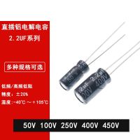 In-line aluminum electrolytic capacitor 2.2UF 50V 100V 250V 400V 450V 20% high frequency low resistance Electrical Circuitry Parts