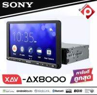 (สินค้าขายดี)จอติดรถยนต์ SONY XAV-AX8000 New Model 2021 เครื่องเล่น 2 DIN จอขนาด 8.95 นิ้ว