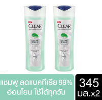 Clear Clean &amp; Mild Anti dandruff Shampoo Green 345 ml. [x2] เคลียร์ คลีน&amp;มายด์ แชมพูขจัดรังแค ลดแบคทีเรีย 99.9% อ่อนโยน ใช้ได้ทุกวัน 345 มล. [x2]