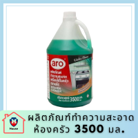 ผลิตภัณฑ์ทำความสะอาดห้องครัว 3500 มล. เอโร่ aro kitchen cleaning products น้ำยา ทำความสะอาด น้ำยาทำความสะอาด เช็ด พื้นผิว อเนกประสงค์ ห้องครัว ครัว รหัสสินค้าli3794pf