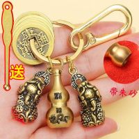 【JingyuanPavilion】Evil Spirits Cinnabar ss Calabash Keychain Pendant Money Drawing Pi Xiu Zodiac Qing Dynasty Five Emperors Coins Key Chain Pendant