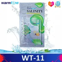 Warmtone WT-11 Salinity Hydrometer เครื่องวัดความเค็มน้ำทะเล ตู้ปลาทะเล