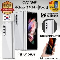 (แถมฟิล์ม) เคส araree NUKIN สำหรับ Samsung Galaxy Z Fold4 / Fold3