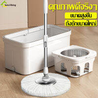 ชุดถังปั่นไม้ม๊อบ Spin Mop หมุนได้ 360 องศา ม๊อบถูพื้น ชุดถังปั่นม๊อบ ถังปั่นแห้ง ชุดถังปั่น ถังปั่นสแตนเลส ไม้ถูพื้น ไม้ม๊อบถูพื้น