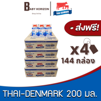 [ส่งฟรี X 4ลัง] นมวัวแดง นมไทยเดนมาร์ก นม UHT วัวแดง รสจืด 200มล. (144กล่อง / 4ลัง) THAI DENMARK : นมยกลัง BABY HORIZON SHOP