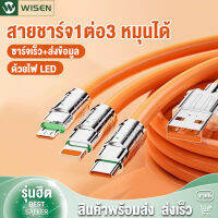 WISEN สายเคเบิลข้อมูลหมุนสีเหลือง 120W ชาร์จเร็วสุด 3-in-1 Type-c/Micro USB/Lightning การหมุน 180 องศาการชาร์จพร้อมกันเหมาะสำหรับ Android / Apple