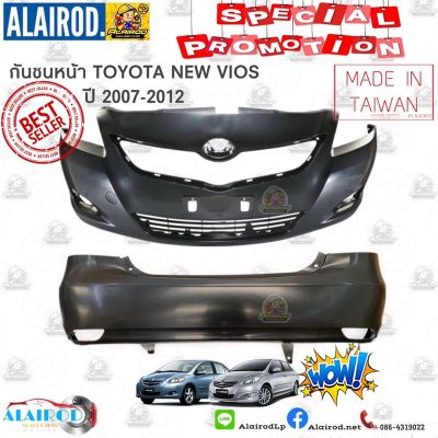 ( Pro+++ ) สุดคุ้ม กันชนหน้า,กันชนหลัง TOYOTA VIOS ปี 2007-2012 OEM วีออส ราคาคุ้มค่า กันชน หน้า กันชน หลัง กันชน หน้า ออฟ โร ด กันชน หลัง วี โก้