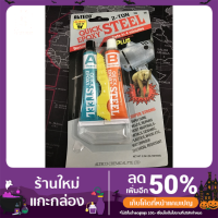 โปรโมชั่น+++ Epoxy 2-Ton Steel Sets in 4 minutes กาวออลทีโก้ ควิก อีพ็อกซี่ ราคาถูก ปืน กาว ปืนกาวร้อน ปืนกาวแท่ง ปืนกาวไร้สาย