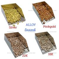 อัลลอยด์ซิลเวอร์ Alloy Silver 100g