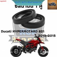 ซีล ซีลโช๊ค ซีลโช๊คหน้า ซีลน้ำมัน1คู่ สำหรับ Ducati hypermotard 821 ปี2013-2015 rcps2