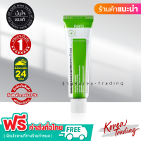 ?ฟรี ❗❗ ค่าส่ง ? PURITO Centella Green Level Recovery Cream 50ml ครีมอ่อนโยนผิวแพ้ง่าย