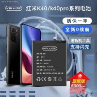 เหมาะสำหรับข้าวแดง K40เกมแบตเตอรี่รุ่นปรับปรุง K20pro รุ่นพิเศษ K30เดิม Supreme แบตเตอรี่โทรศัพท์มือถือที่ระลึก