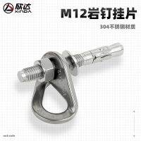 [COD] M12 rock nail expansion hanging piece 304 stainless steel cave climbing determination point outdoor equipment