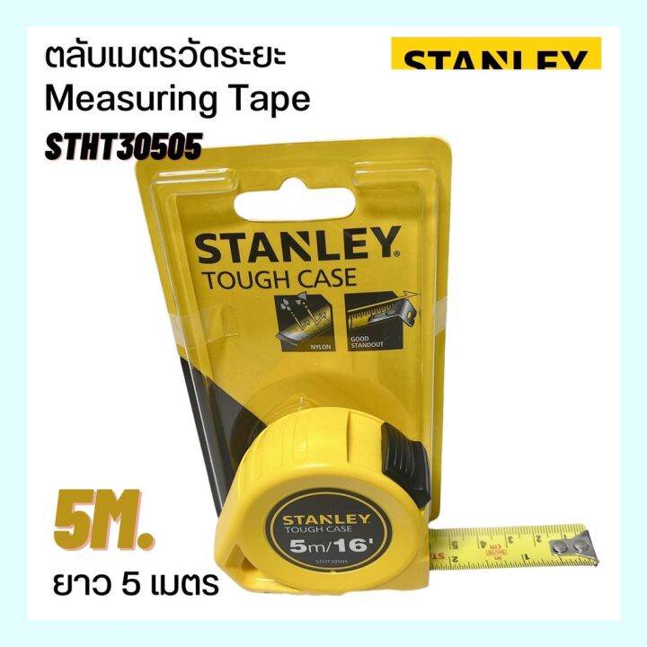 ตลับเมตรวัดระยะ-stanley-ยาว5-เมตร-stht30505-8-measuring-tape-5m-ของแท้