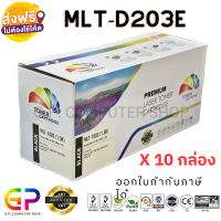 Color Box / Samsung / MLT-D203E / ตลับหมึกพิมพ์เลเซอร์เทียบเท่า /SL-M3820/SL-M3820D/SL-M3820DW/SL-M3820ND/SL-M3870/SL-M3870FW/SL-M4020ND/SL-M4070/SL-M4070FR สีดำ / 10,000 แผ่น / 10 กล่อง