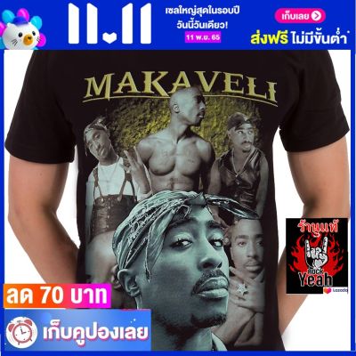 เสื้อวง 2PAC TUPAC เสื้อเท่ห์ แฟชั่น ทูพัค ชาเคอร์ ไซส์ยุโรป RCM1783