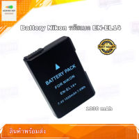 แบตกล้อง Camera Battery Nikon รหัสแบต EN-EL14 (7.4v/1030mAh) For Nikon D5500 Nikon D5300 Nikon D5200 Nikon D5100 Nikon D3100 Nikon D3200 Nikon D3300