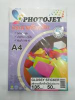 PHOTOJET GLOSSY STICKER INKJETสติ๊กเกอร์กระดาษผิวมันเงา135แกรมA4 (50 Sheets)