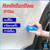 Serenity  ดินน้ำมันล้างรถ ดินน้ำมันกำจัดคราบ 3M   ดินน้ำมันขจัดคราบ car wash mud