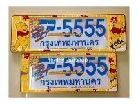 ป้ายทะเบียนรถยนต์กันน้ำSP5555ลายPOOL