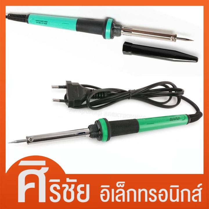 หัวแร้งแช่ PROSKIT 30W รุ่น 8PK-S118B