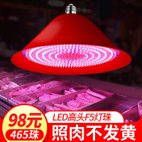 led โคมไฟสด, โคมไฟหมู, อาหารปรุงสุก, โคมไฟพิเศษ, ผักตุ๋น, เนื้อตุ๋น, อาหารทะเล, ผัก, ซูเปอร์มาร์เก็ต, ผลไม้, ขายเนื้อสดเย็น .