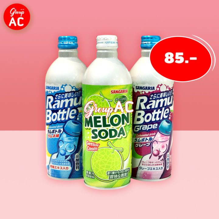 sangaria-ramune-bottle-เครื่องดื่มน้ำโซดา-เครื่องดื่มอัดลม-ผสมผลไม้-สไตล์ญี่ปุ่น-เครื่องดื่มญี่ปุ่น-ขนมญี่ปุ่น