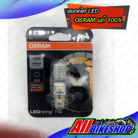 หลอดไฟ OSRAM LED หลอด T19 ประหยัดพลังงาน ไฟสีขาว 6000K