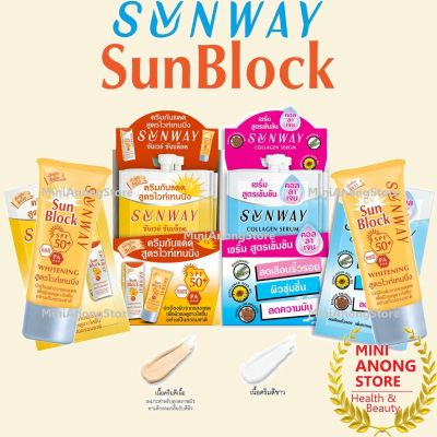 กันแดด ซันเวย์ ซันบล็อค ครีม SPF50+PA+++ Sunway Sun Block Cream Sunscreen