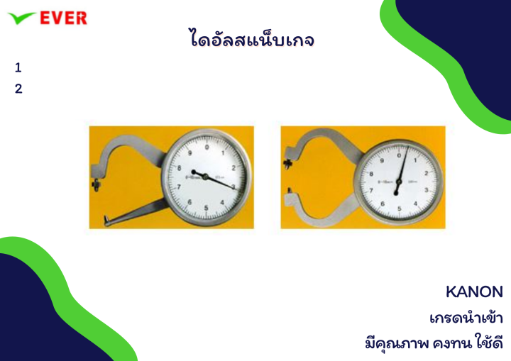 ไดอัลสแน็บเกจ-พร้อมส่ง-dial-snap-gauges-ยี่ห้อ-kanon-mt22j