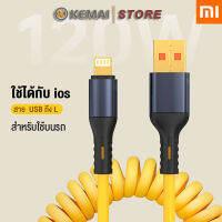 KEMAI XIAOMI 120W สีเหลืองฤดูใบไม้ผลิข้อมูลสายรถ CarPlay Super Flash Charge PD/Type-C/Lightning/Micro USB สำหรับ Xiaomi/Android/Apple/ViVO