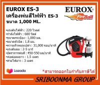 EUROX ES-3 | เครื่องพ่นสีไฟฟ้า ES-3 | กาพ่นสีล่าง พ่นสี |  ขนาด 1,000 มล.