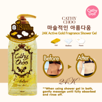 karmart Cathy Choo 24K Active Gold Fragrance Shower Gel เจลอาบน้ำทองคำ 750ml. (2 ขวด)