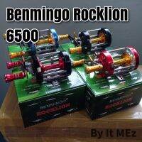 ของแท้ ราคาถูก ❗❗ รอกตกปลา รอกเบท รอกเบนมินโก Benmingo Rocklion 6500 แข็งแรง เหมาะสำหรับตกปลาบึก สวาย Baitcasting reel