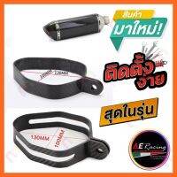 ผลิตภัณฑ์ที่มีคุณภาพ  สายรัดปลายท่อ Akrapovic 18นิ้ว (ตัวอ้วน) งานคาร์อนแท้  (สินค้าพร้อมจัดส่ง ใน 24 ชั่วโมง คุณภาพดีเยี่ยม  อุปกรณ์เสริมรถจักรยานยนต์