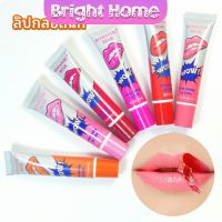 ลิปสักปาก ลิปลอก  สีติดทนนาน lip gloss