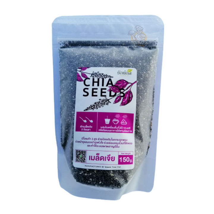 เมล็ดเจีย-chia-seeds-superfood-ธัญพืชสารพัดประโยชน์-อาหารเพื่อสุขภาพ