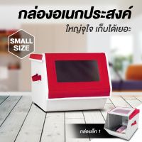 โปรโมชั่น Magic storage box กล่องอเนกประสงค์ กล่องเก็บของ ก่องจัดระเบียบ (ขนาดเล็ก) ราคาถูก กล่องเก็บของ อุปกรณ์จัดเก็บ กล่องเก็บเงิน กล่องเก็บของรถ