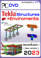 Tekla Structures 2023 โปรแกรมเขียนแบบ 2D และ 3D ซอฟต์แวร์เชิงโครงสร้าง สำหรับ BIM ที่นำไปสร้างได้จริงมากที่สุด