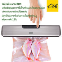 เครื่องซีล รุ่น ZK-03 เครื่องซีลสูญญากาศ ปิดปากถุง Vacuum Sealer XINBAOLONG พร้อมถุง 15 ใบ เครื่องใช้ในบ้าน / HomeUP