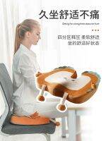 ✑☁☇ Memory foam cushion office sedentary waist seat integrated butt