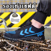 รองเท้าเซฟตี้ รองเท้าหัวเหล็ก รองเท้านิรภัย พื้นเหล็ก Safety shoes men