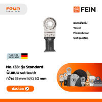 ์No.133 : ใบตัด Fein Starlock E-Cut HCS 35x 50 mm