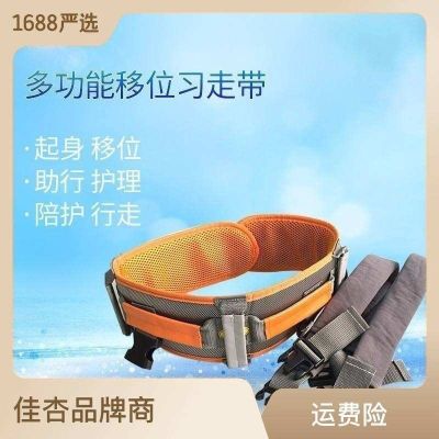 ☄ walking belt shift get up with elderly care supplies assisted thickened