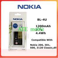 แบตเตอรี่ แท้ Batre Battery Baterai Nokia Original BL4U 206 301 500 3120 Classic รับประกัน 6 เดือน