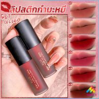 Sweet ลิปกลอส ลิปสติก เจลลี่ เคลือบริมฝีปาก เจลลี่สีนู้ด ธรรมชาติ สไตล์เกาหลี สําหรับนักเรียน เคลือบเงา ติดทนนาน Lip Stick