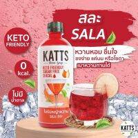 ?สินค้าขายดี? [KT สละน้ำแดง 54B]□▲✧ KETO ราคาส่ง ไซรัปคีโต (SYRUP KETO) ขายดี น้ำเชื่อมคีโต 0 KCAL รสชาติอร่อยแบบไม่มีน้ำตาล