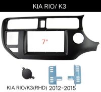 หน้ากากวิทยุ   กรอบหน้ากากวิทยุ  หน้ากากวิทยุรถยนต์ KIA RIO/K3(RHD) ปี 2012-2015 สำหรับเปลี่ยนเครื่องเล่นแบบ 2DIN7"_18cm.หรือ Android 7"