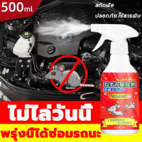 สเปรย์ฉีดไล่หนู500ml สกัดพืช ตุ๊กแก น้ำยาไล่หนู ไล่หนู สเปรย์ไล่หนู จิ้งจก สเปรย์กําจัดหนู น้ำยาฉีดไล่หนู สเปรย์ขับไล่หนู เครื่องไล่หนู สเปย์ไล่หนู สเปรย์ไล่หนูรถ สเปรย์ไร่หนู สเปรย์ดักหนู สเปไล่หนู ก้อนไล่หนู ไล่หนู อุปกรณ์ไล่หนู ไล่หนูในบ้าน น้ำยาดักหนู